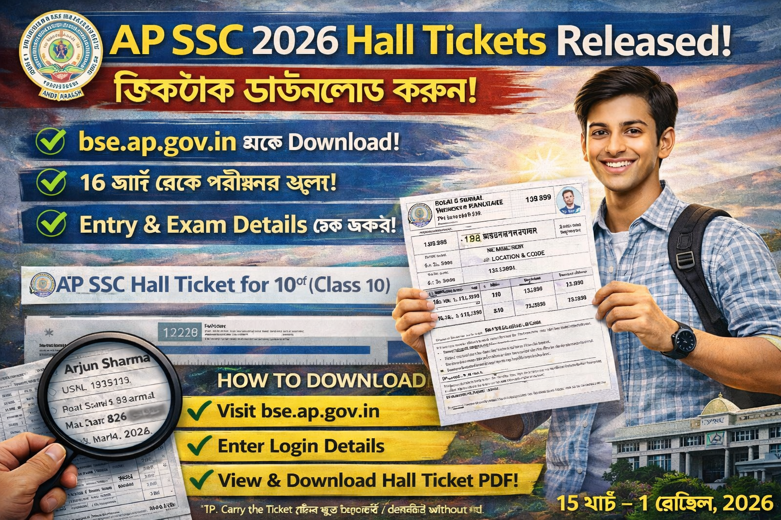 ap ssc hall ticket